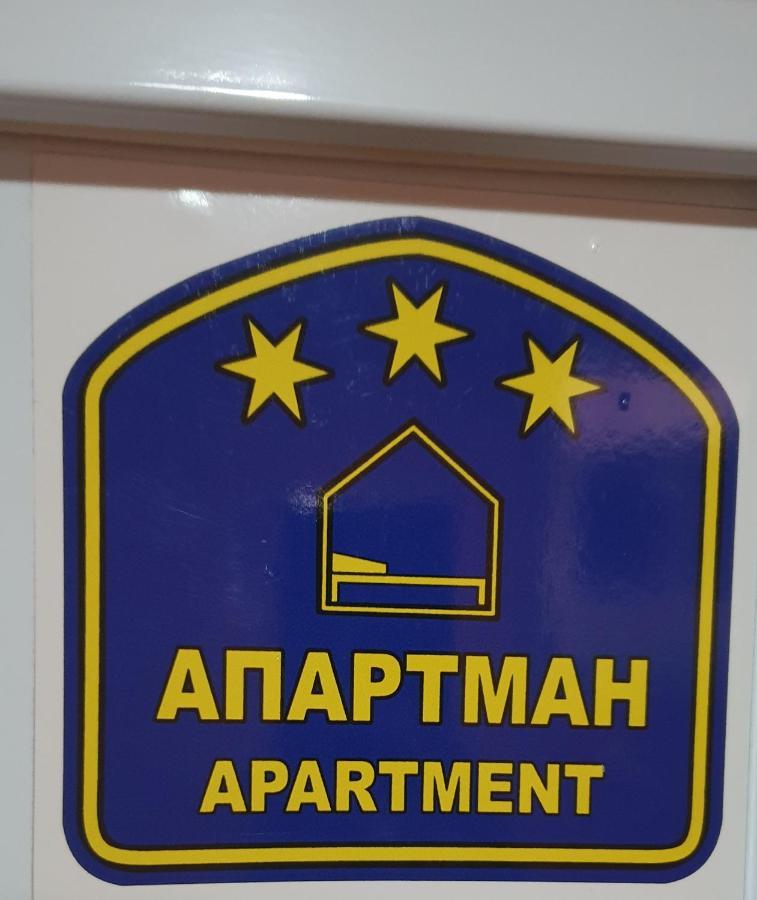 Despot Apartmani Nis Luaran gambar